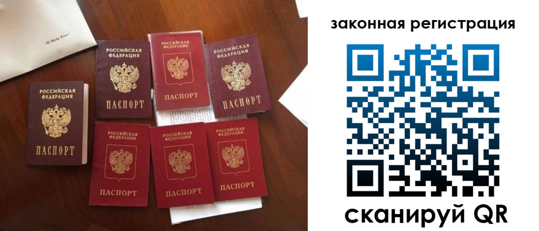 временная регистрация госуслуги в Палласовке