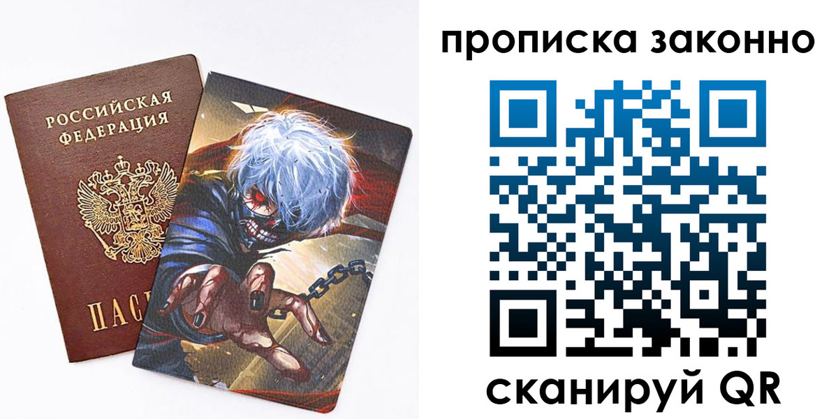 прописка иностранных граждан в Палласовке